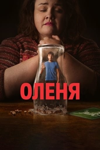 Серіал «Оленя 1 сезон» (2024) дивитись онлайн українською