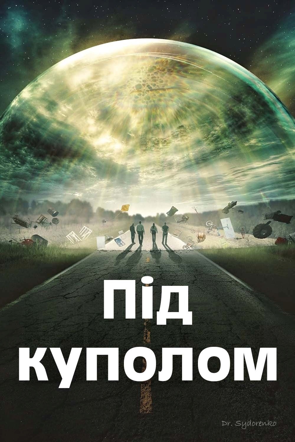 Серіал «Під куполом 2 сезон» (2014) дивитись онлайн українською