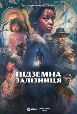 Серіал «Підземна залізниця 1 сезон» (2021) дивитись онлайн українською