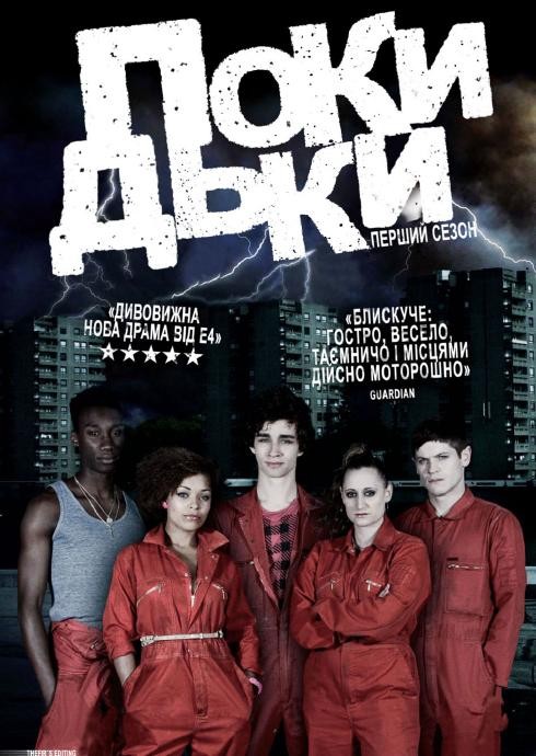 Серіал «Покидьки 1 сезон» (2009) дивитись онлайн українською