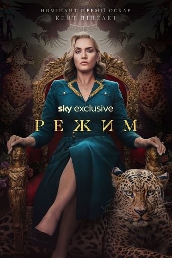 Серіал «Режим 1 сезон» (2024) дивитись онлайн українською