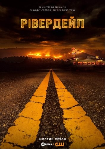 Серіал «Рівердейл 6 сезон» (2021) дивитись онлайн українською