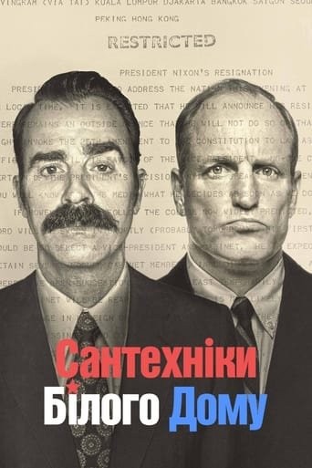 Серіал «Сантехніки Білого Дому 1 сезон» (2023) дивитись онлайн українською