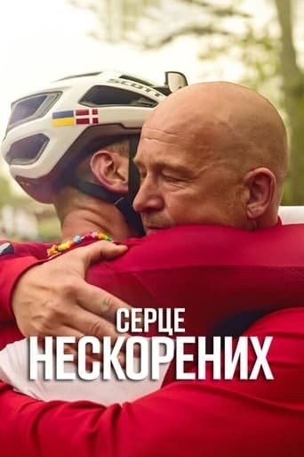 Серіал «Серце нескорених 1 сезон» (2023) дивитись онлайн українською