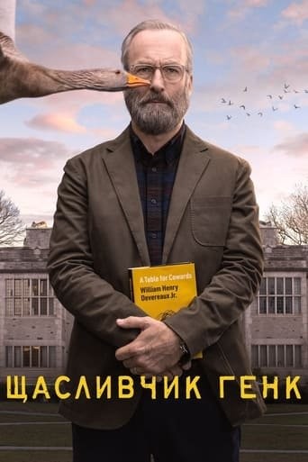 Серіал «Щасливчик Генк 1 сезон» (2023) дивитись онлайн українською