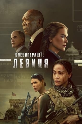 Серіал «Спецоперації: Левиця 1 сезон» (2023) дивитись онлайн українською