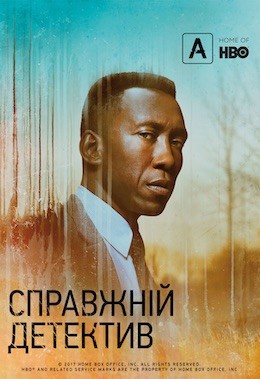 Серіал «Справжній детектив 3 сезон» (2019) дивитись онлайн українською