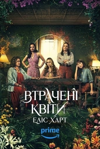 Серіал «Втрачені квіти Еліс Гарт 1 сезон» (2023) дивитись онлайн українською