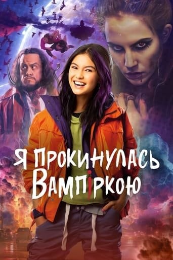 Серіал «Я прокинулась вампіркою 1 сезон» (2023) дивитись онлайн українською