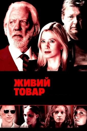 Серіал «Живий товар 1 сезон» (2005) дивитись онлайн українською